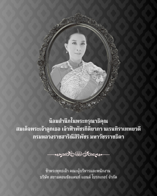 LINE OA วันสำคัญ (1) LINE OA วันสำคัญ (1)